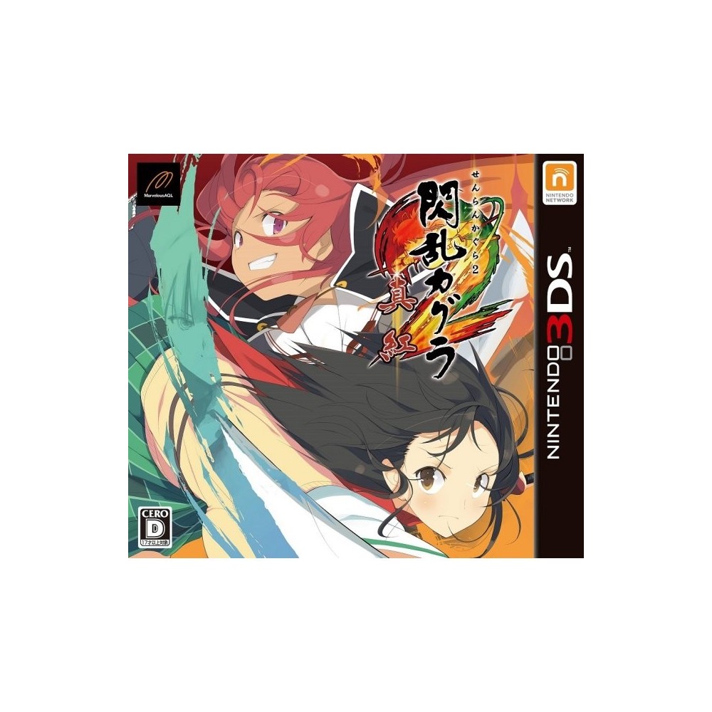 Senran Kagura 2 Shinku (pre-owned)