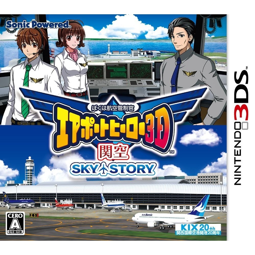 Boku wa Koukuu Kanseikan: Airport Hero 3D Kankuu Sky Story (gebraucht)