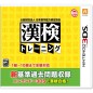 Koueki Zaidan Houjin Nippon Kanji Nouryoku Kentei Kyoukai KanKen Training (gebraucht)