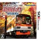 Tetsudou Nippon! Rosen Tabi: Eizan Densha Hen (pre-owned)