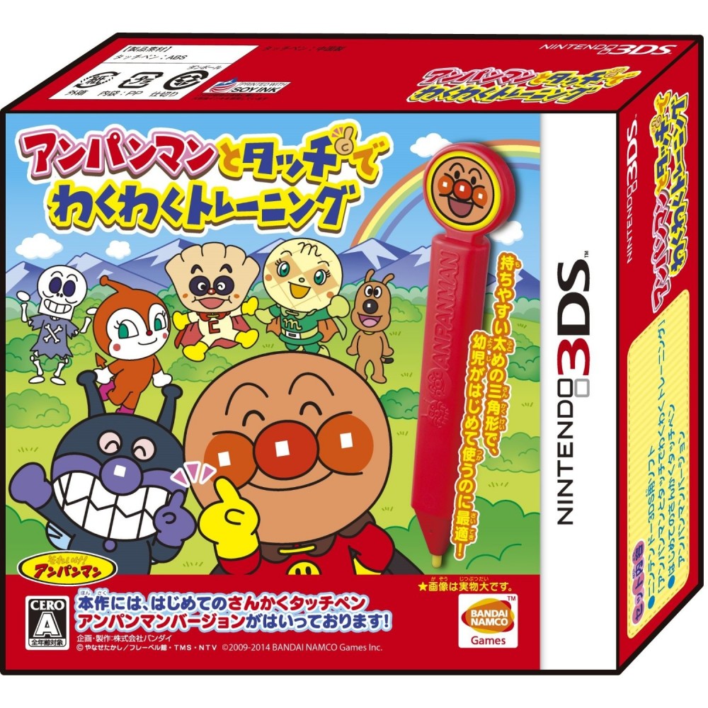 Anpanman to Touch de Wakuwaku Training (gebraucht)