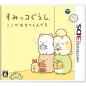 Sumikko Gurashi Koko Ga Ochitsukundesu (pre-owned)