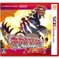 Pokemon Omega Ruby (gebraucht)