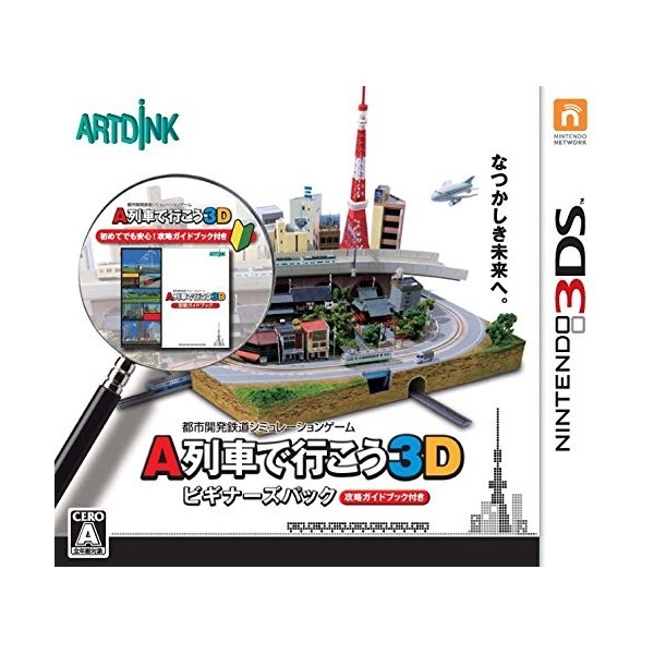 A-Ressha de Ikou 3d Beginners Pack