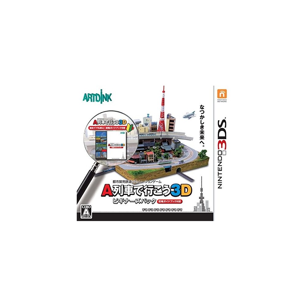 A-Ressha de Ikou 3d Beginners Pack (pre-owned)