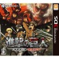 Shingeki no Kyojin: Jinrui Saigo no Tsubasa Chain (pre-owned)