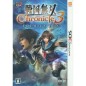 Sengoku Musou Chronicle 3 [Premium Box] (pre-owned)