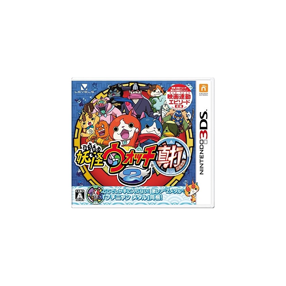 YOUKAI WATCH 2 SHINUCHI (pre-owned)