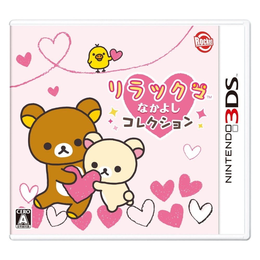 RILAKKUMA NAKAYOSHI COLLECTION (pre-owned)