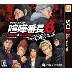 KENKA BANCHOU 6: SOUL & BLOOD (pre-owned)