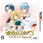 KINIRO NO CORDA 3 FULL VOICE SPECIAL (gebraucht)