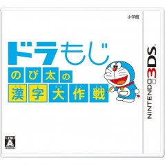 DORAMOJI NOBITA NO KANJI DAISAKUSEN (pre-owned)