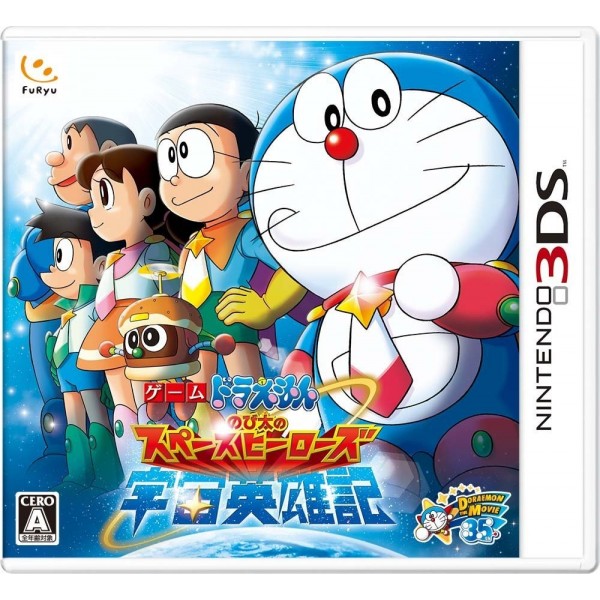 DORAEMON: NOBITA NO UCHUU EIYUUKI