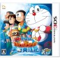 DORAEMON: NOBITA NO UCHUU EIYUUKI (gebraucht)