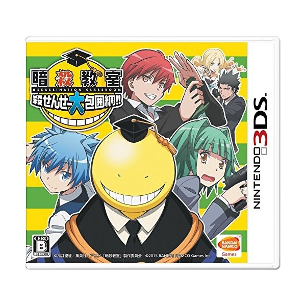 ANSATSU KYOSHITSU: KOROSENSEI DAI HOUIMOU!!