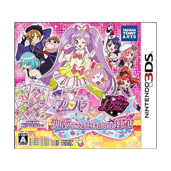 PRIPARA & PRETTY RHYTHM: PRIPARA DE TSUKAERU OSHARE ITEM 1450!