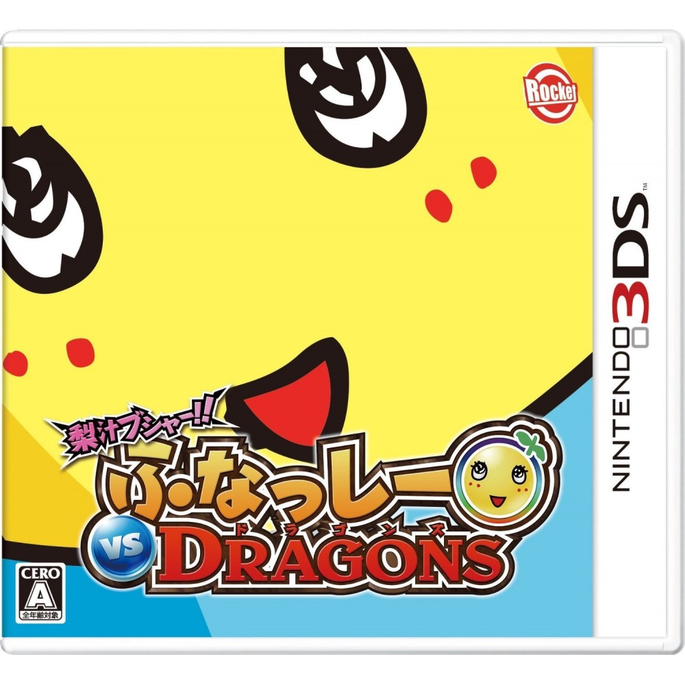 NASHIJIRU BUSHA!! FUNASSYI VS DRAGONS (pre-owned)