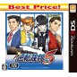 GYAKUTEN SAIBAN 5 (BEST PRICE) (pre-owned)