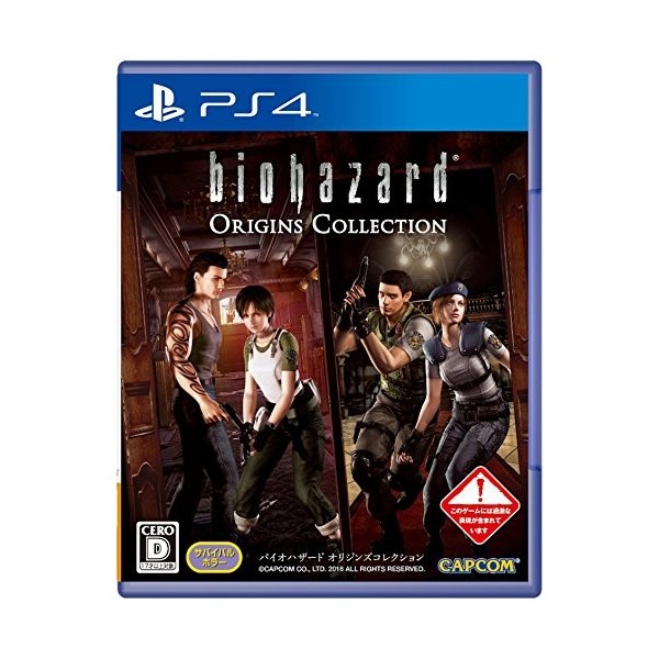 BIOHAZARD ORIGINS COLLECTION (MULTI-LANGUAGE)