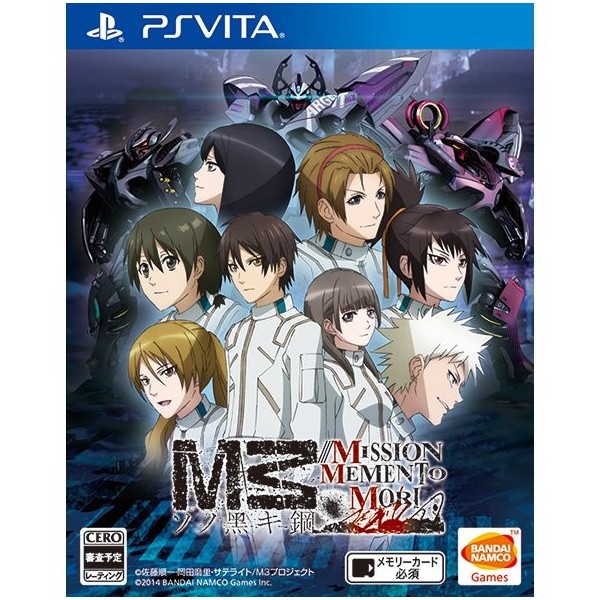 M3 Sono Kuroki Hagane: Mission Memento Mori (pre-owned)