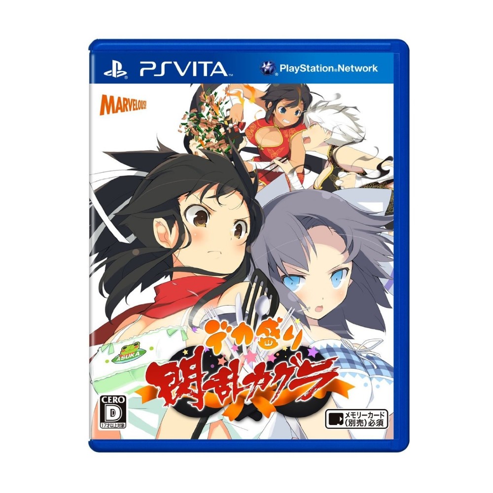 Dekamori: Senran Kagura (pre-owned)