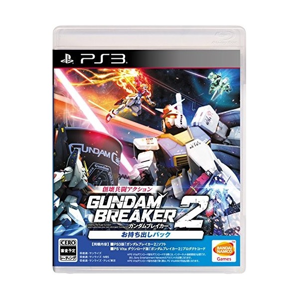 Gundam Breaker 2 [Omochidashi Pack]