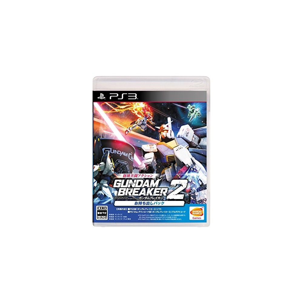 Gundam Breaker 2 [Omochidashi Pack] (pre-owned)