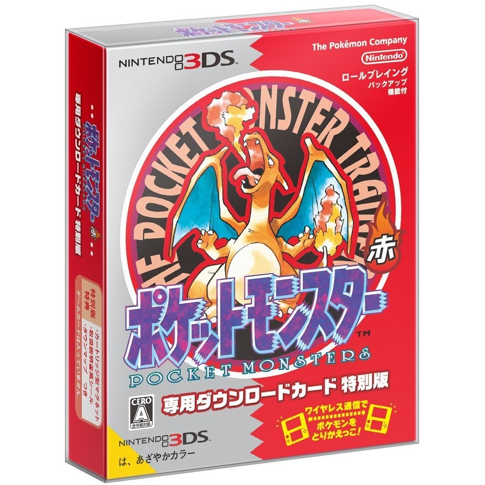 POCKET MONSTER RED [DOWNLOAD CARD LIMITED EDITION]