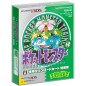 POCKET MONSTER GREEN [DOWNLOAD CARD LIMITED EDITION]