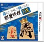 ASONDE SHOGI GA TSUYOKU NARU GINSEI SHOGI DX (pre-owned)