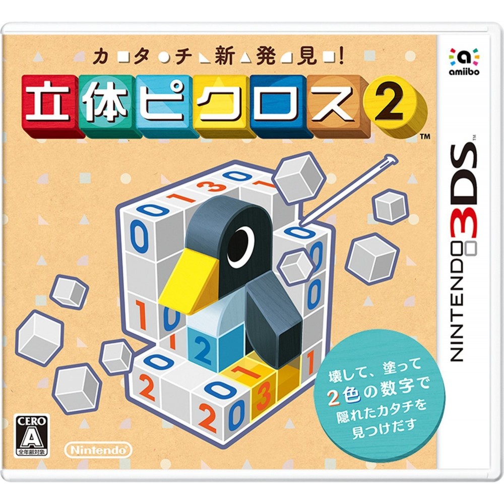 KATACHI SHIN HAKKEN! RITTAI PICROSS 2 (pre-owned)