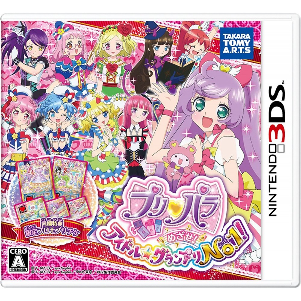 PRIPARA MEZASE! IDOL  GRAND PRIX NO.1! (pre-owned)