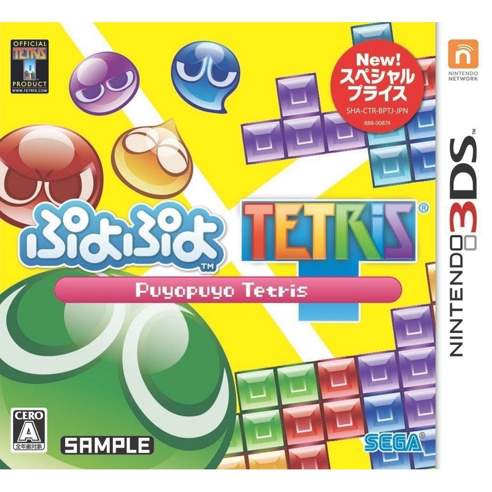 PUYO PUYO TETRIS (SPECIAL PRICE) (pre-owned)