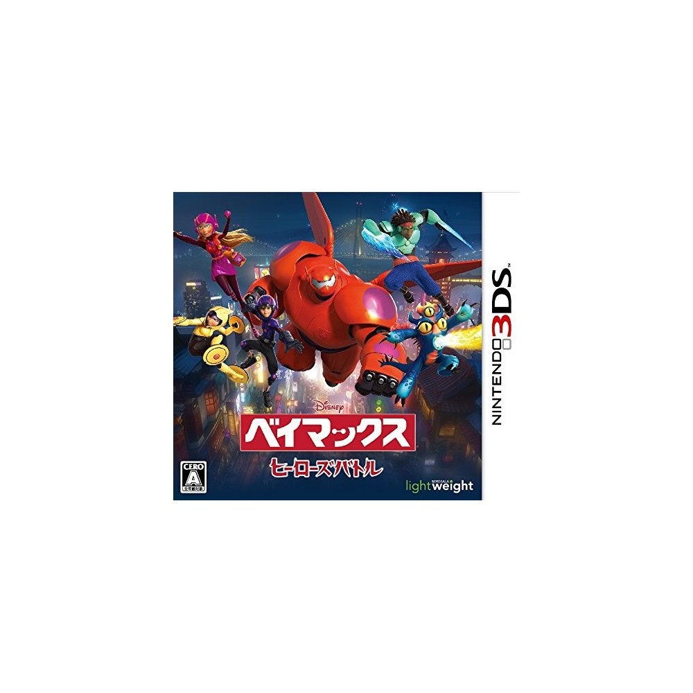 BAYMAX HEROES BATTLE (pre-owned)