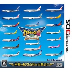 BOKU WA KOUKUU KANSEIKAN: AIRPORT HERO 3D KANKU ALL STARS (pre-owned)