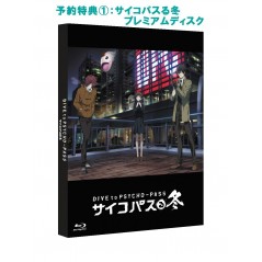 PSYCHO-PASS: SENTAKU NAKI KOUFUKU [LIMITED EDITION]