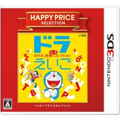 DORAEIGO: NOBITA TO YOUSEI NO FUSHIGI COLLECTION (HAPPY PRICE SELECTION)