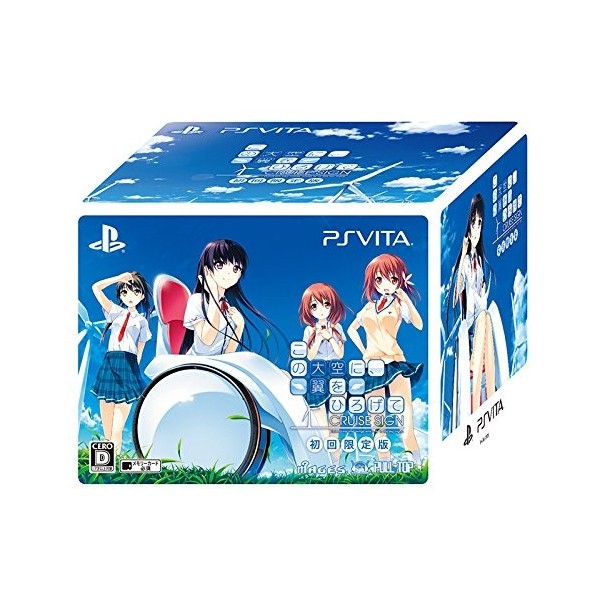 KONO OOZORA NI TSUBASA WO HIROGETE CRUISE SIGN [LIMITED EDITION]